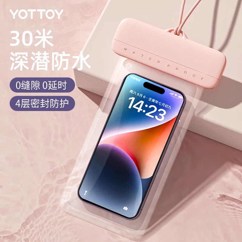 手机防水袋可触屏游泳密封袋海边潜水拍摄漂流透明挂绳防水手机套