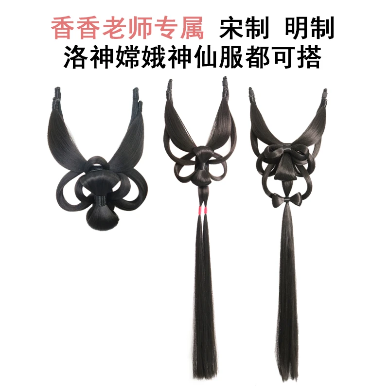 【香香老师专属】梧桐古装假发明宋制后脑勺全发丝后压假发髻闲庭髻