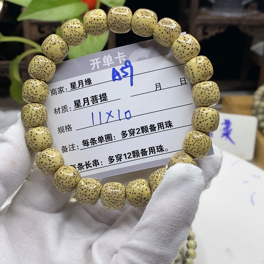 【闪购商品】星月菩提吊坠A59!!’mmkkk