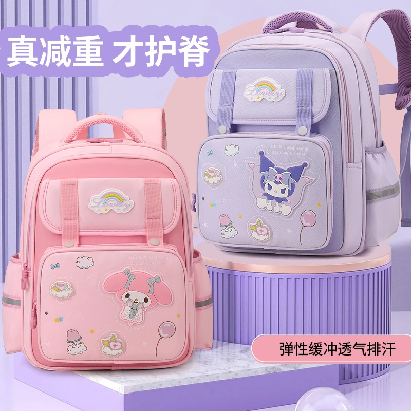 【主播推荐高颜值】小学生库洛米防泼水透气双肩包减负护脊可爱书包