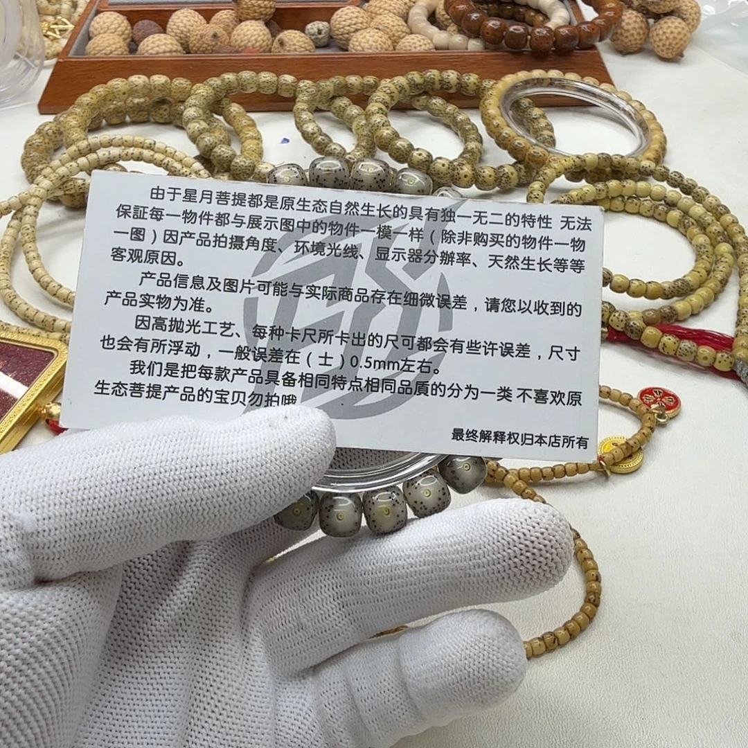 星月菩提吊坠17尊宠糯冰大眼睛9左右桶单圈