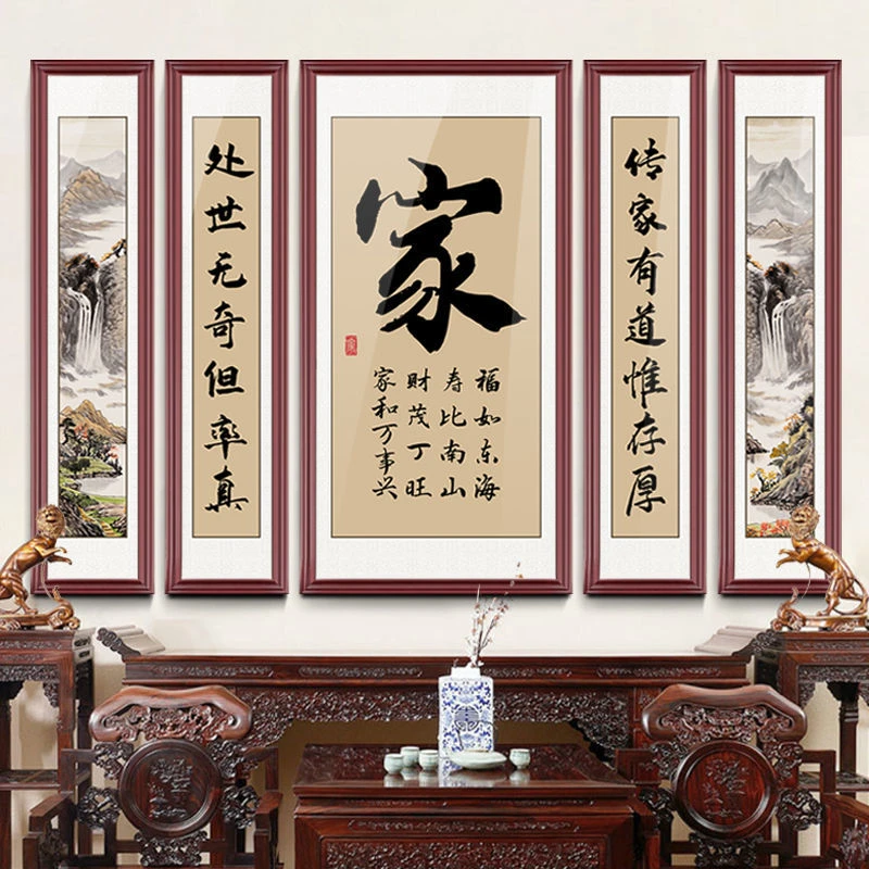 室内字画挂墙墙上挂画书房风景画旺宅中堂画中式堂屋家福静五联画