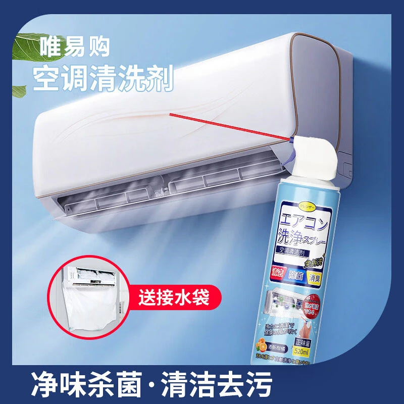 空调清洁剂泡沫清洁慕斯免拆洗除臭神器家用清洗剂除尘免洗清洁剂