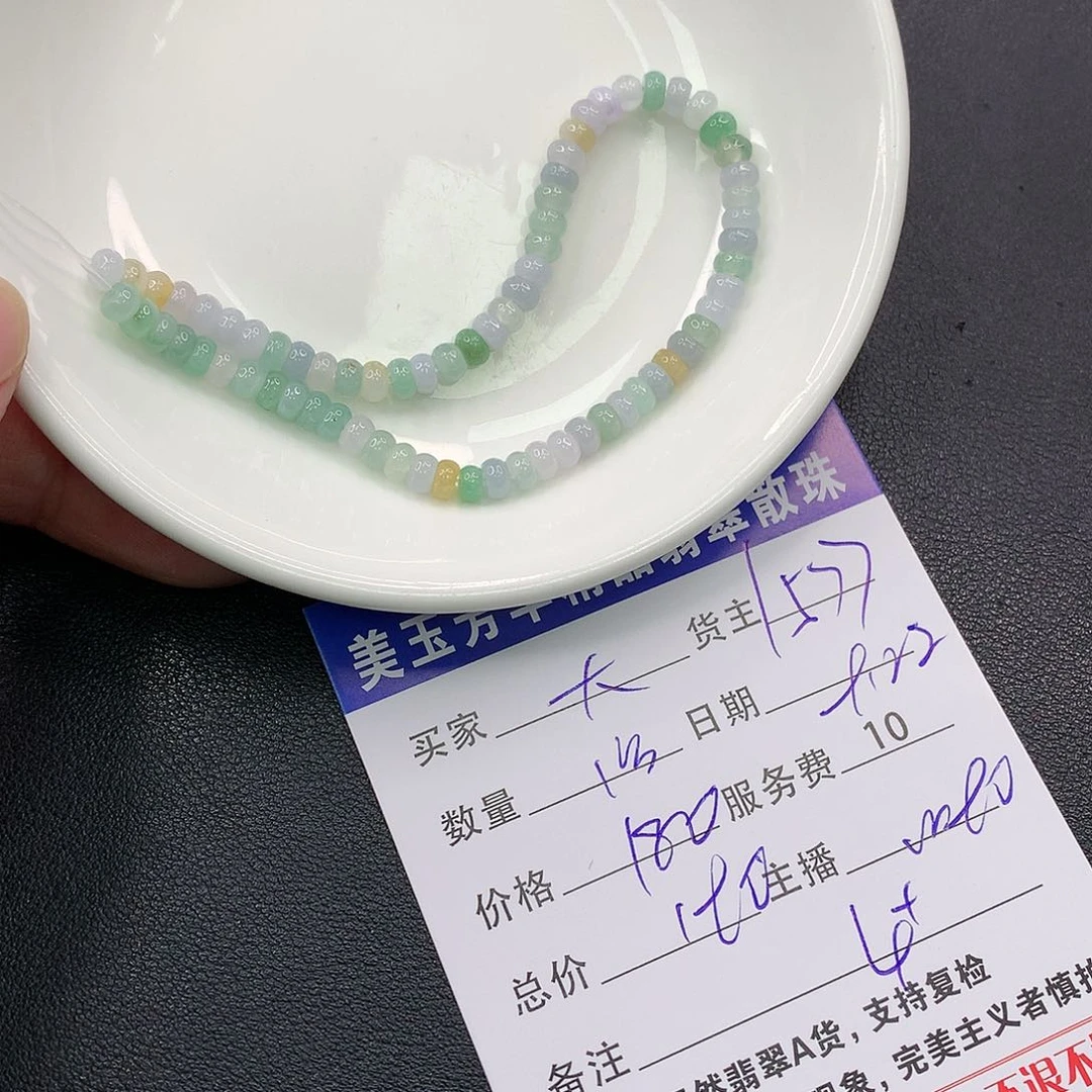 散珠翡翠大*嘟翡翠散珠多样性发自选