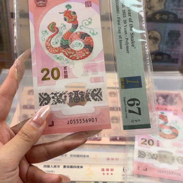 塑料055556901金马号金兰首日