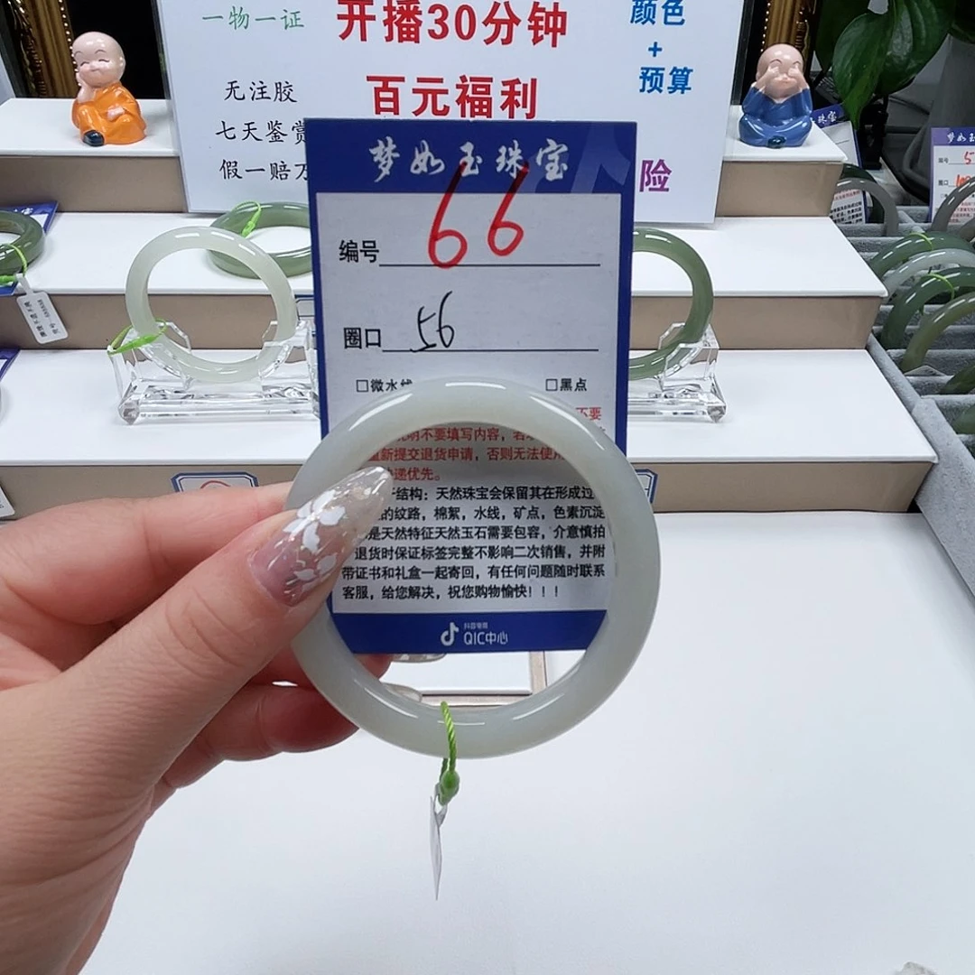 ****财和田玉手镯未镶嵌