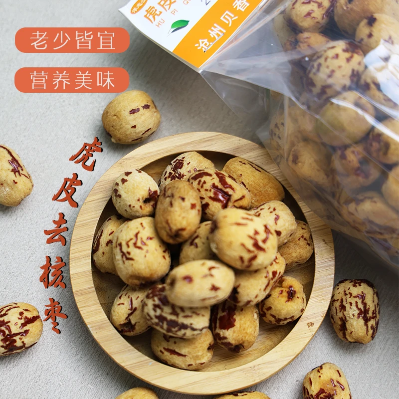 去皮无核独立包装红枣