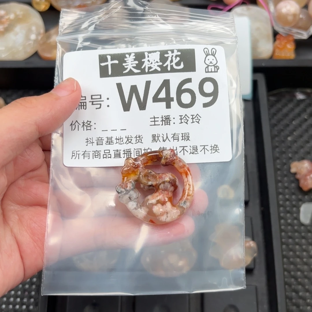 玛瑙/玉髓颈饰未镶嵌微*