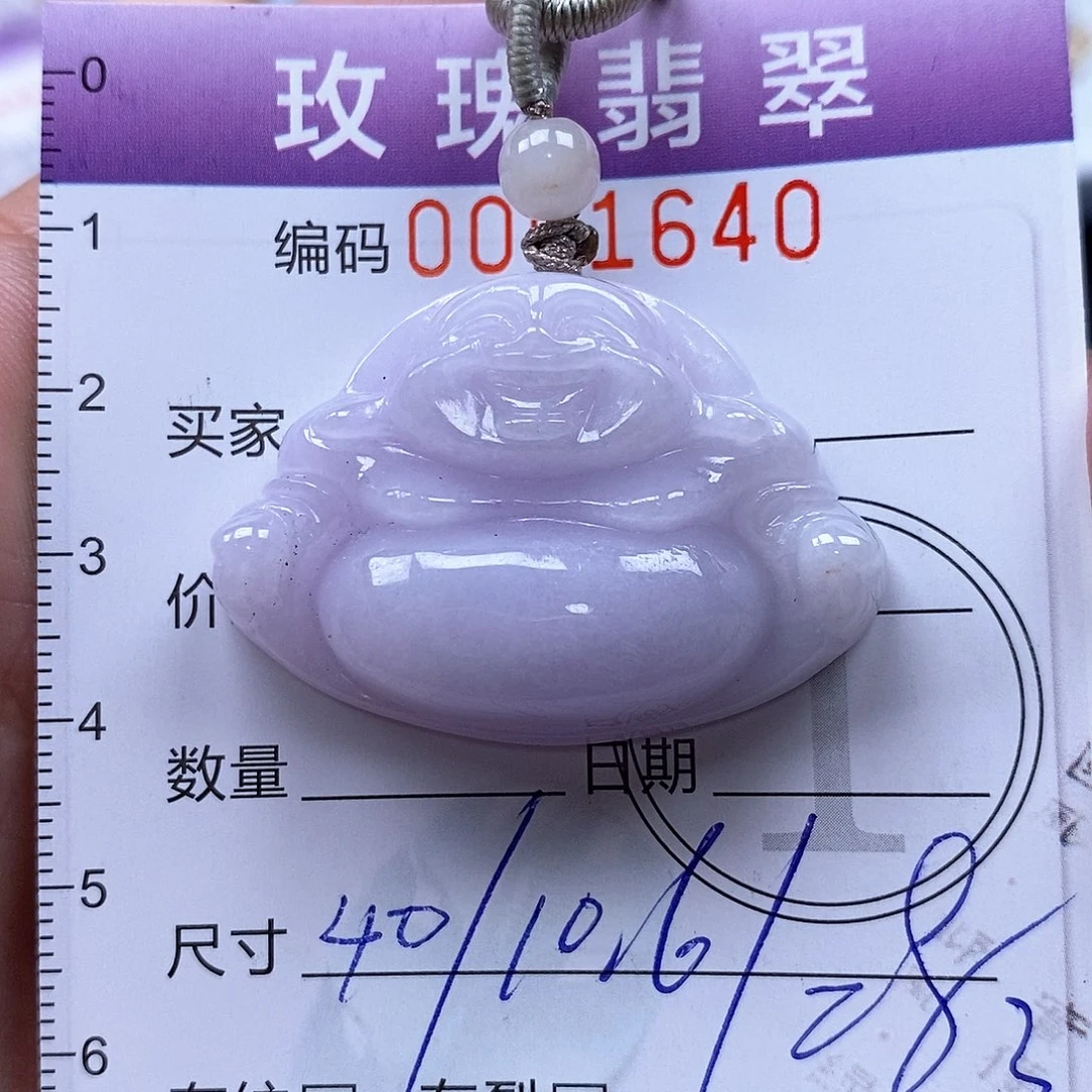 大***雨翡翠未镶嵌吊坠(不含链)