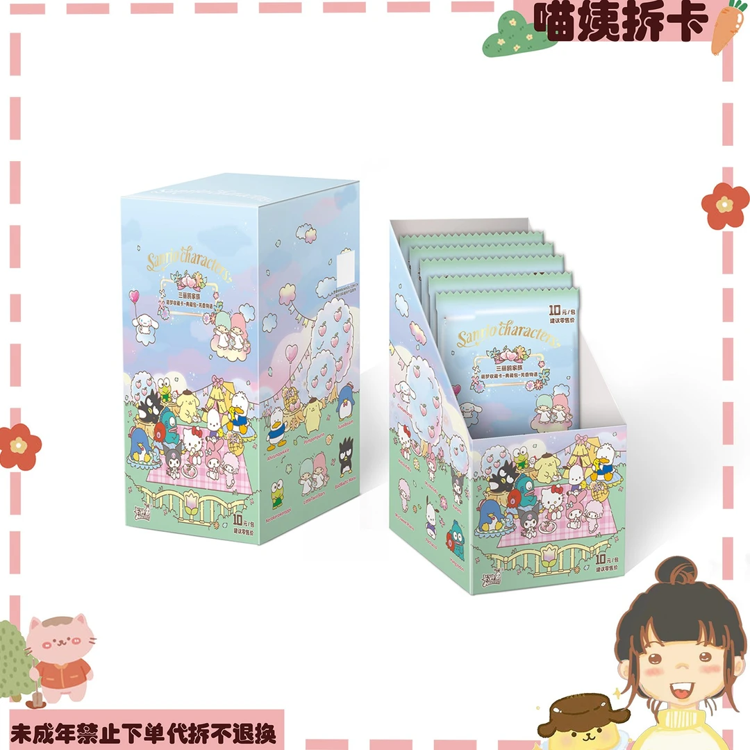 【喵姨的小车车】三丽鸥家族-萌梦收藏卡-典藏包-芳香物语