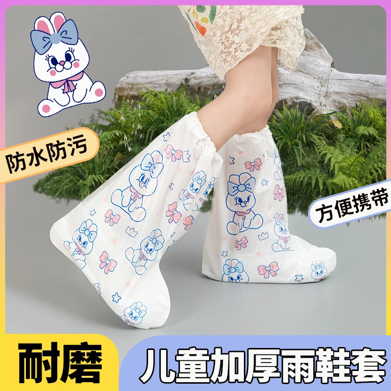 儿童一次性雨鞋套长筒防水男女防滑下雨小学生防雨衣加厚耐磨雨靴