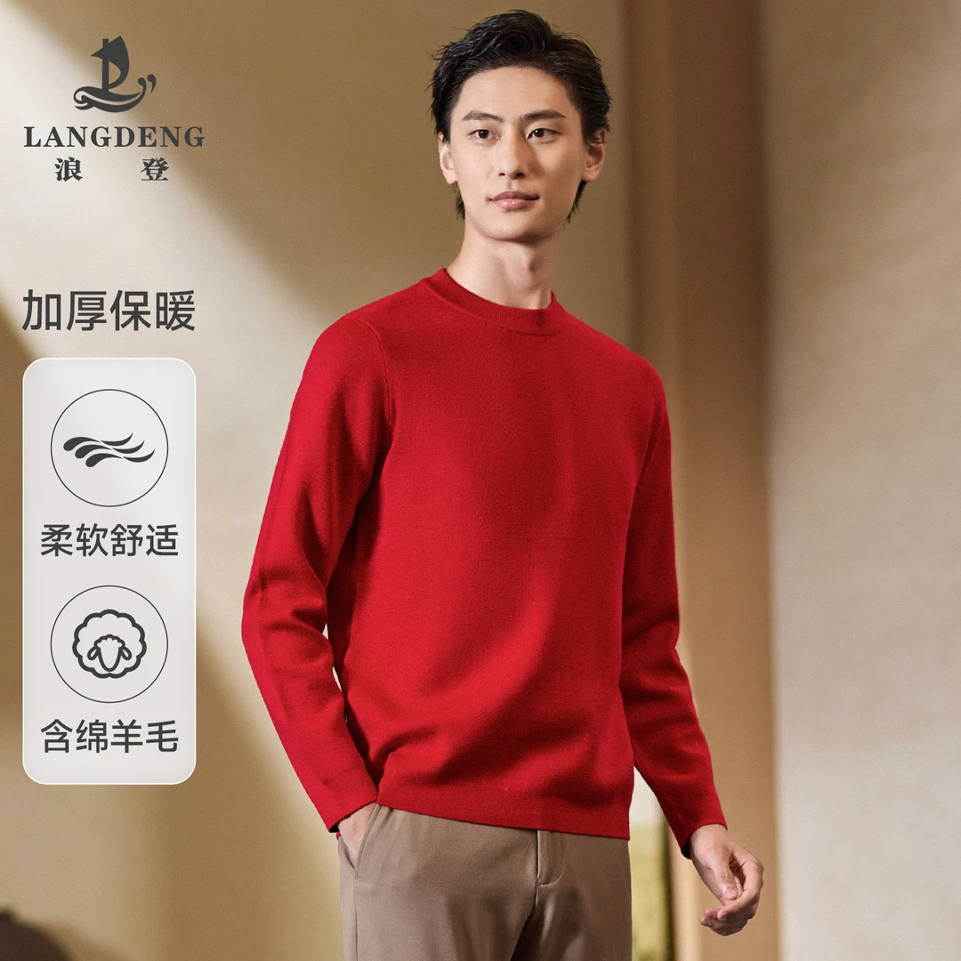 LANG DENG/浪登含绵羊毛2025秋冬男士圆领保暖弹力针织衫YE038
