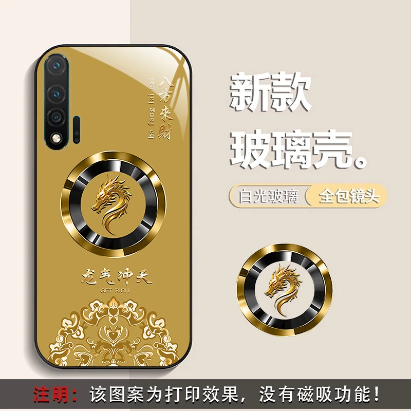 华为Nova6手机壳祥瑞生肖属相时尚大气定制防摔玻璃全
