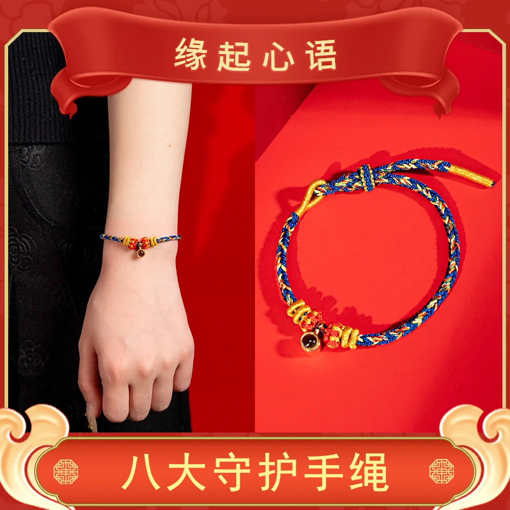 【普陀山欢喜】普陀山小帅推荐创意手绳手链礼物男女通用 ZSRY0069