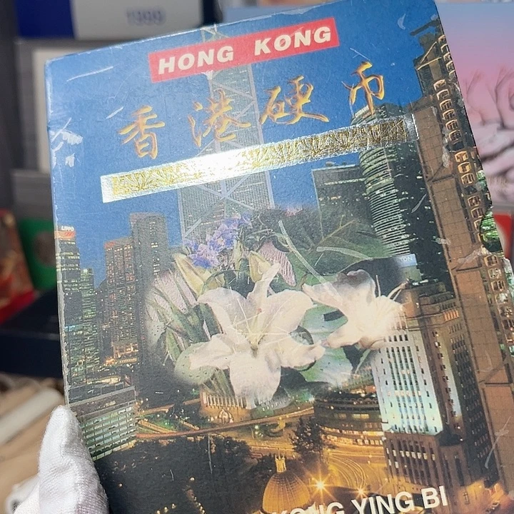 铜香港硬币套装老版，新版，，