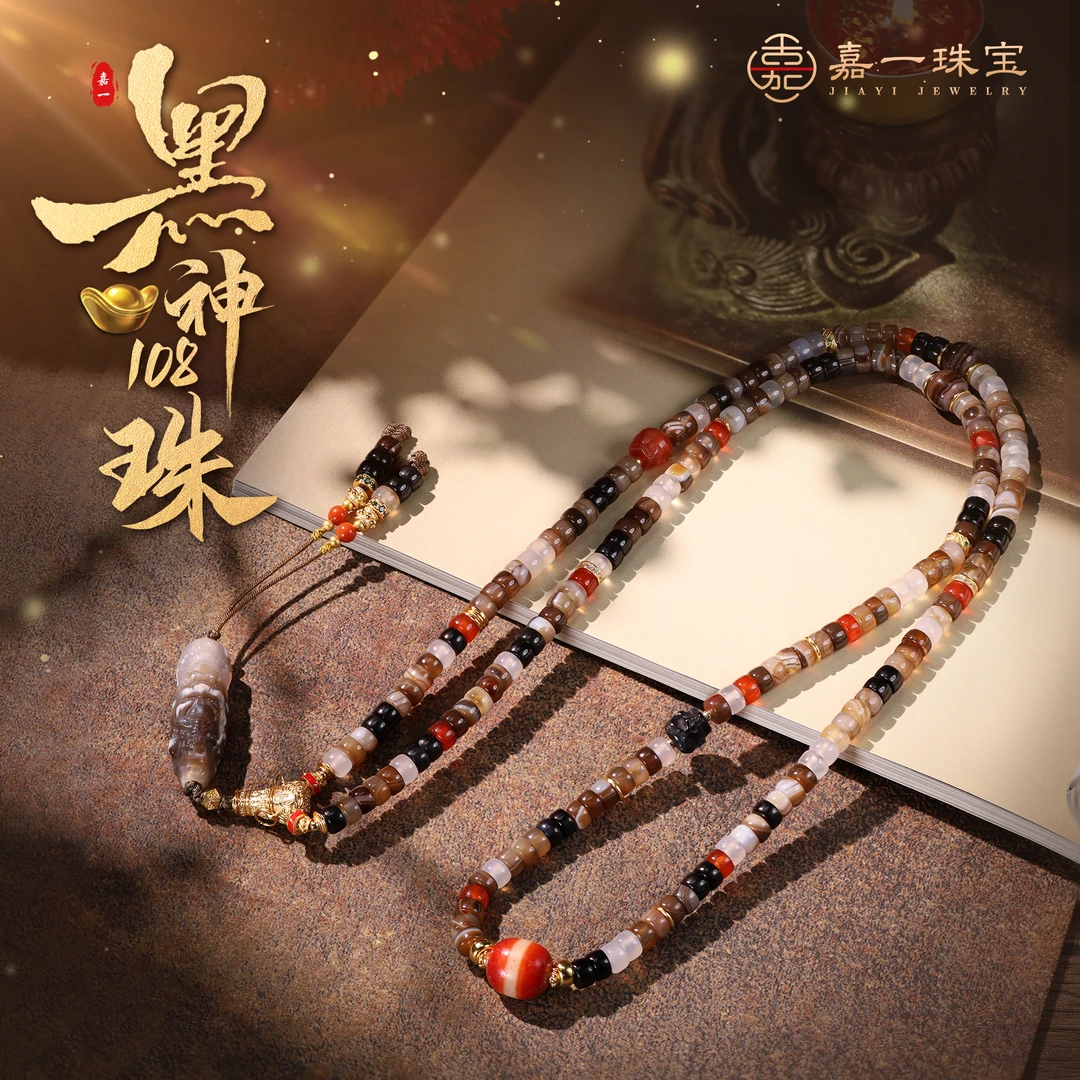 【嘉一珠宝】黑财神·缠丝天珠设计款108项链重工设计款（多样性发一）