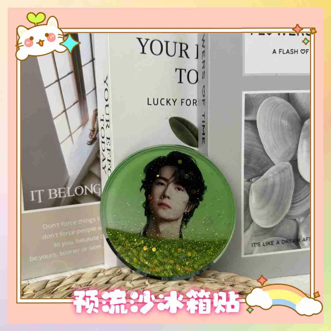 【预流沙冰箱贴】肖战王一博博君一肖