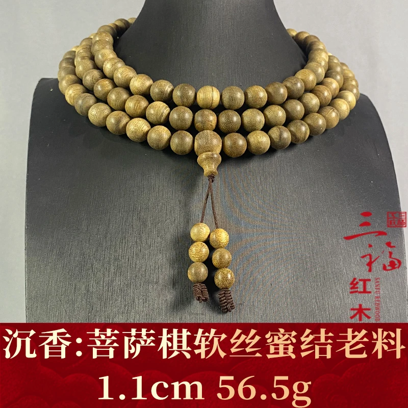 105271 菩萨棋软丝蜜结老料 沉香