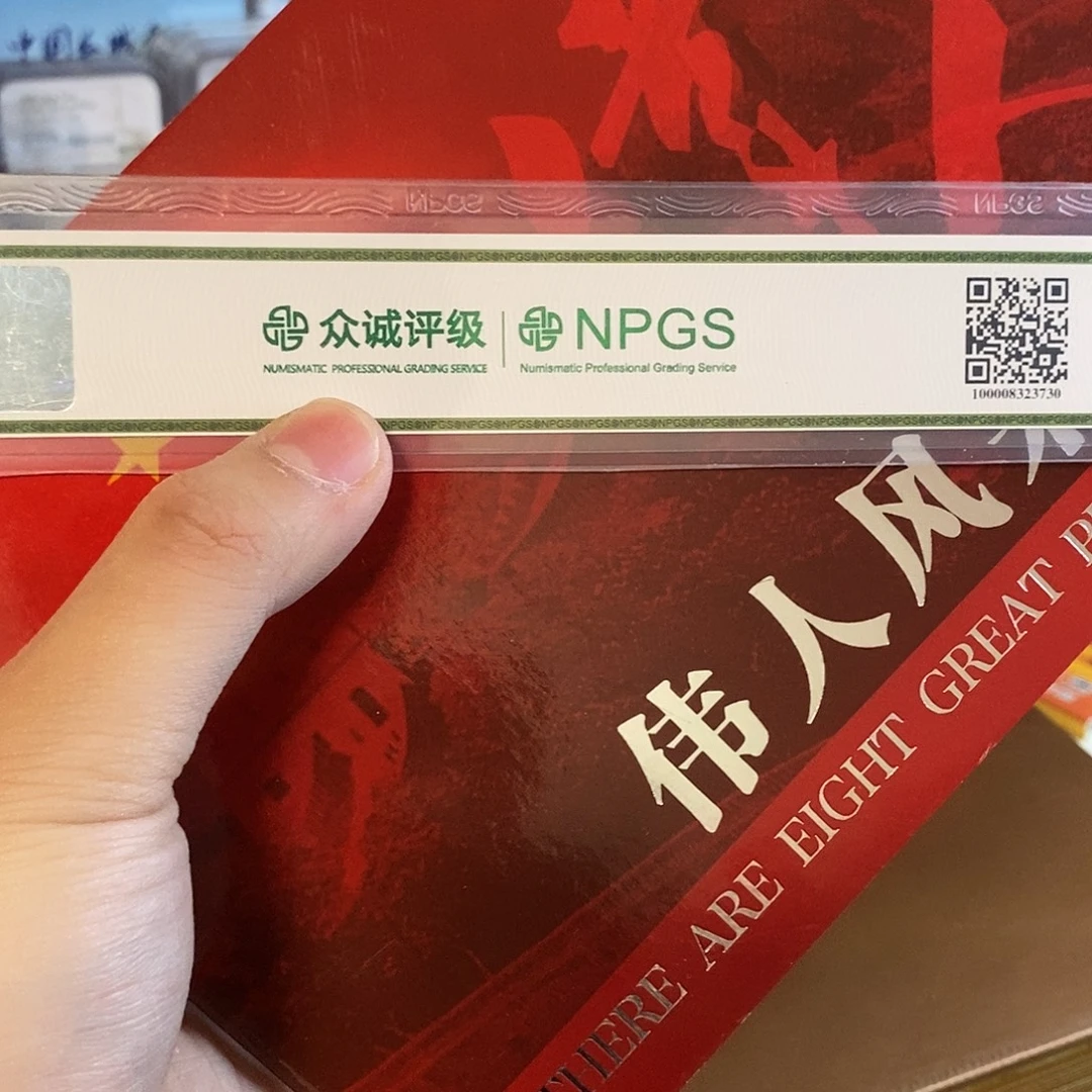 其他普通金属8大一起卡册一套纪念币