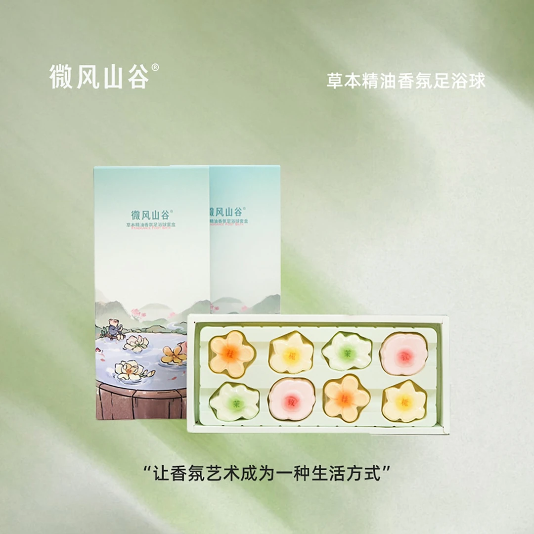 微风山谷【熬夜脸黄快选她】草本精油泡脚球足浴球花香型暴汗舒缓