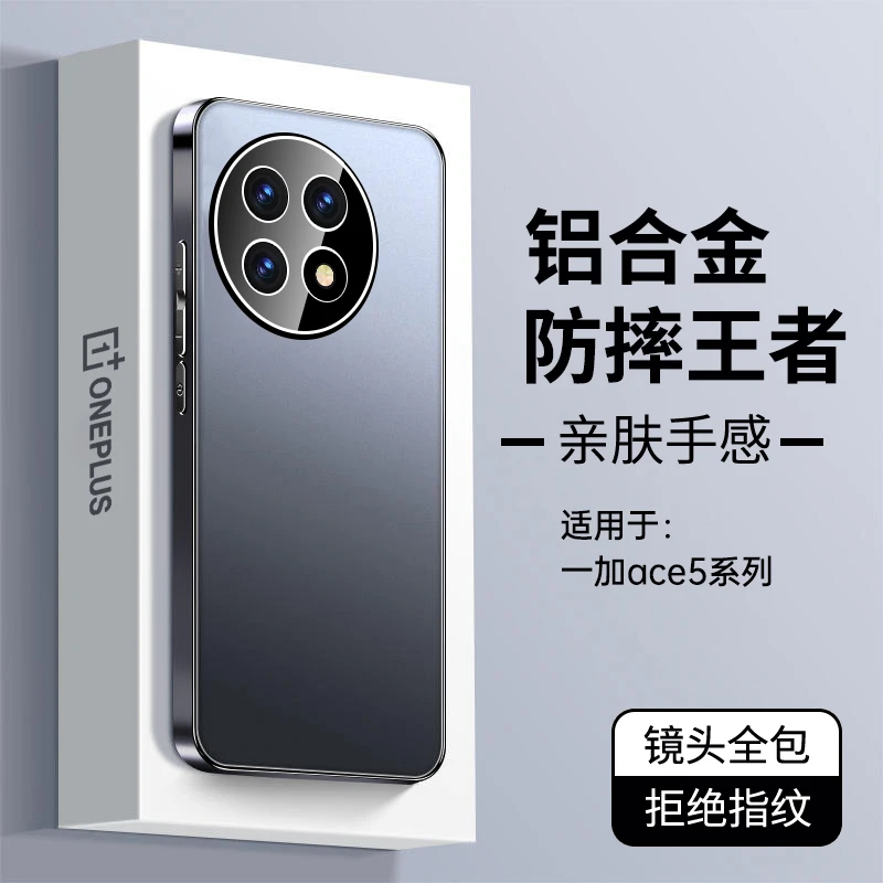 适用于一加ace5手机壳新款自带镜头壳ace5pro新品防摔散热男1加超