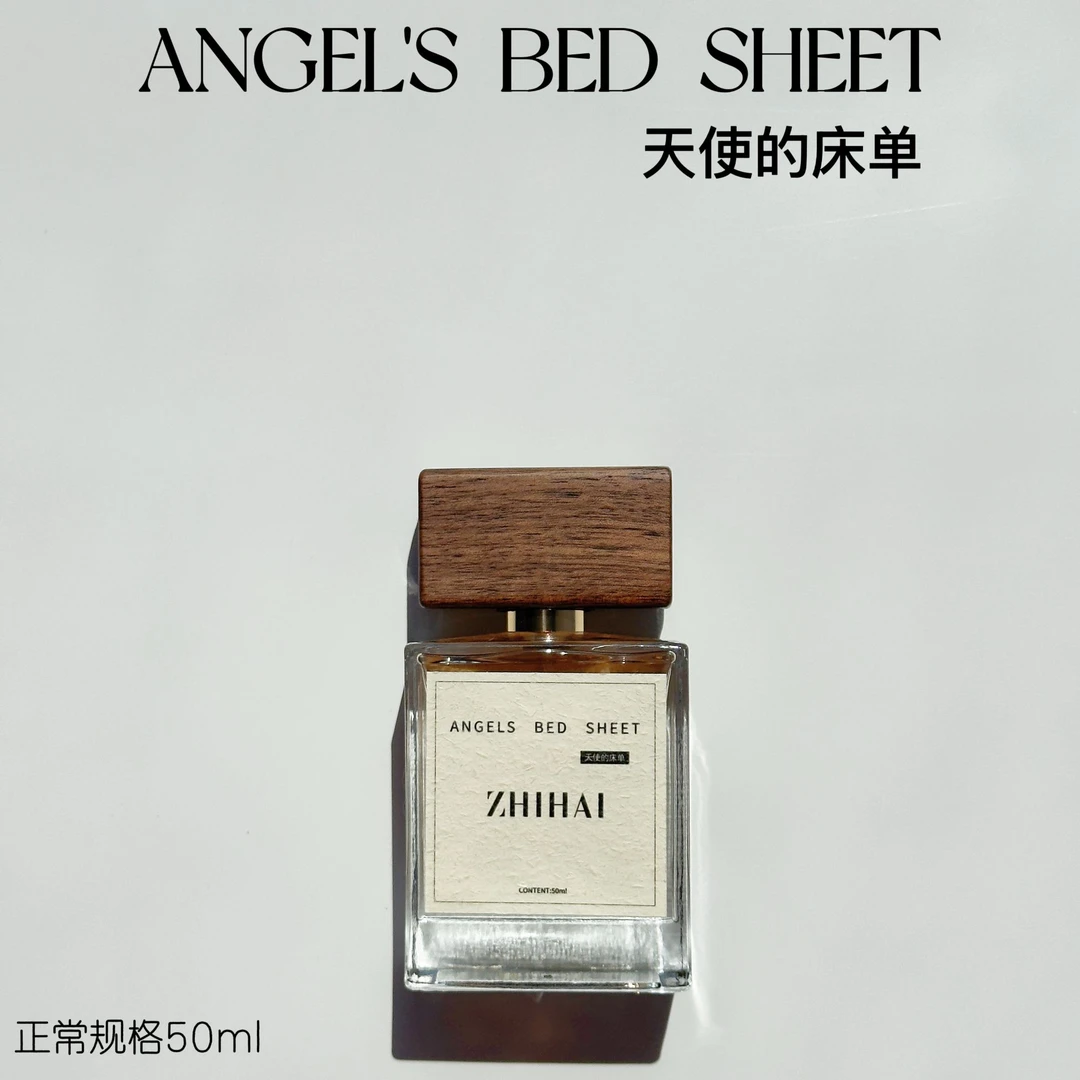 栀海-天使的床单 慵懒周末2.0 纯净皂感 温柔清新 中性质感香