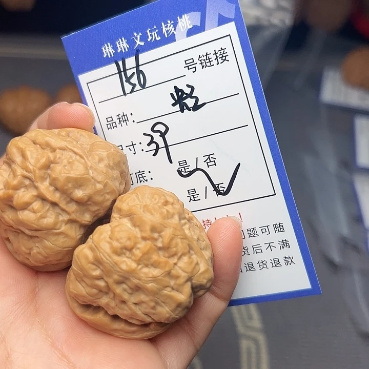 文玩核桃吊坠核桃156
