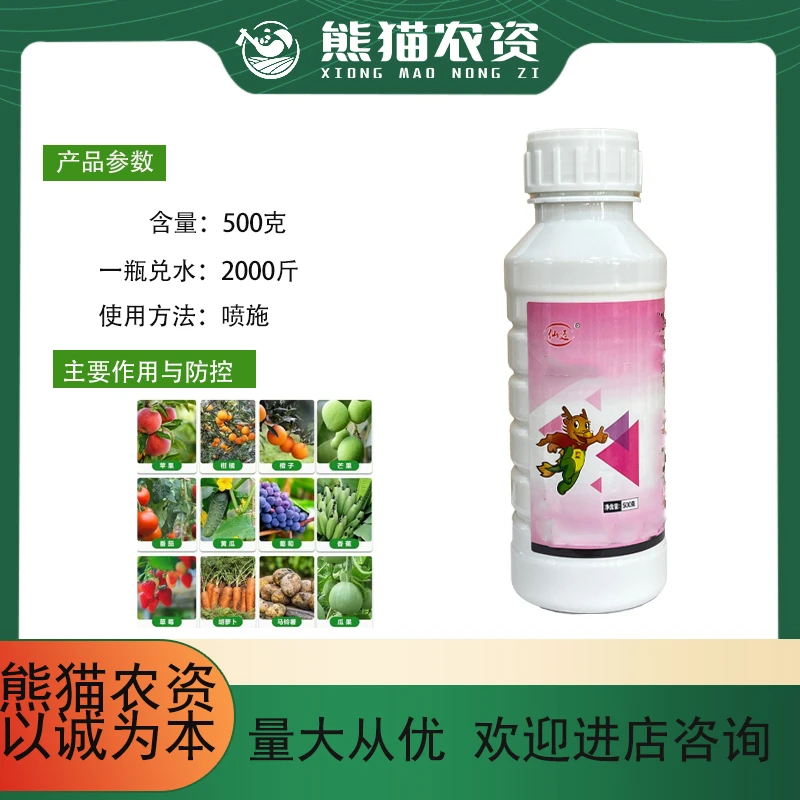 柑橘瓜果蔬菜专用（戊··咪鲜胺）
