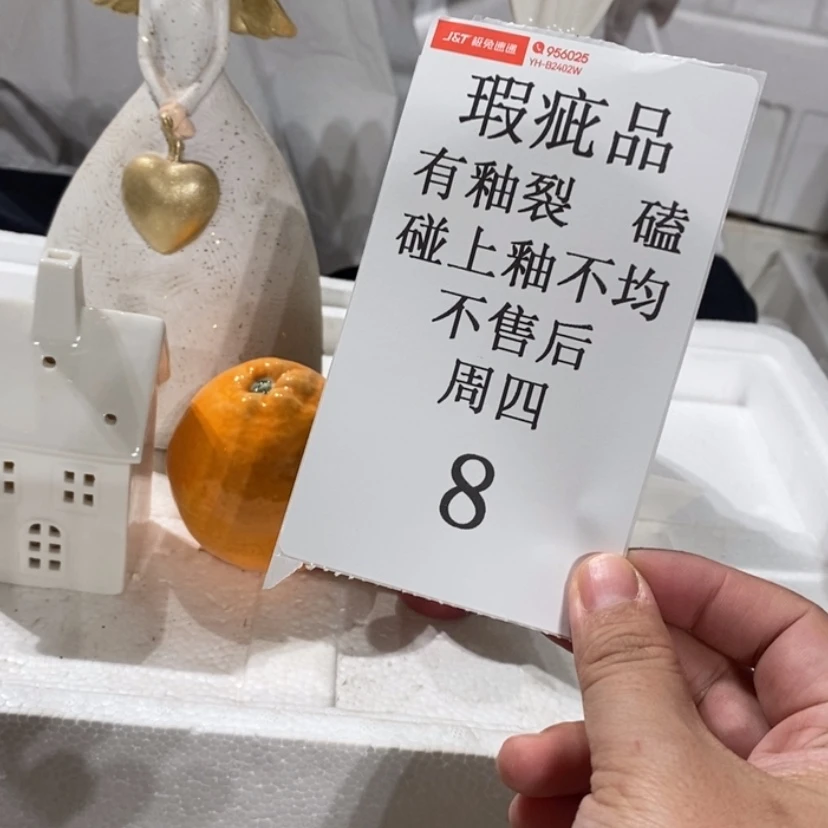 【闪购商品】摆件幸*运陶瓷摆件瑕疵特卖