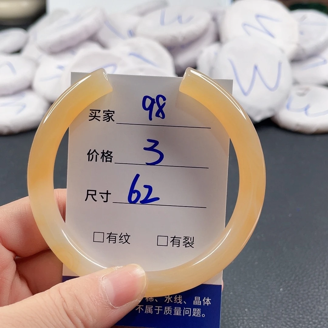 玛瑙/玉髓手镯未镶嵌