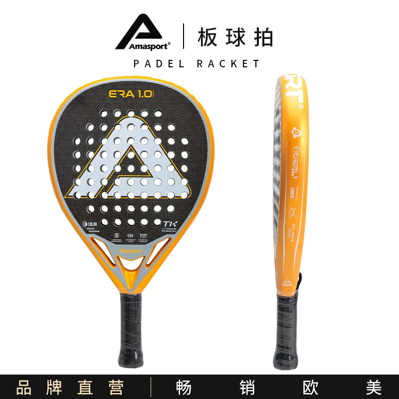 AMASPORT阿迈世碳纤维板式球拍P42-3K 轻便 耐打专业比赛匹克球拍