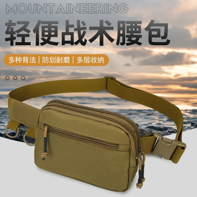 骆友迷彩防水战术腰包收款包防刮蹭迷你腰包斜挎包跑步健身包