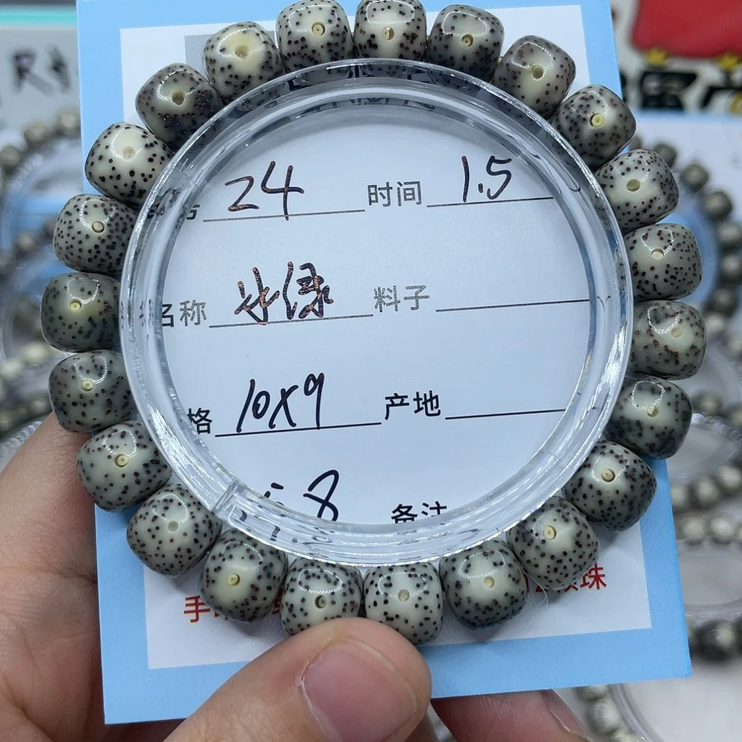 吊坠星月菩提z4冰绿