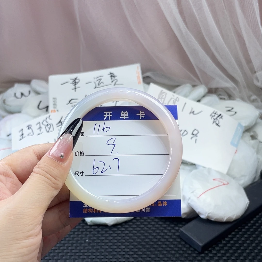 玛瑙/玉髓未镶嵌手镯116