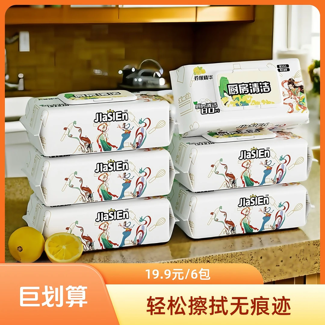 【6大包共480抽】佳思恩巨无霸厨房清洁油污湿巾加大加厚油污克星