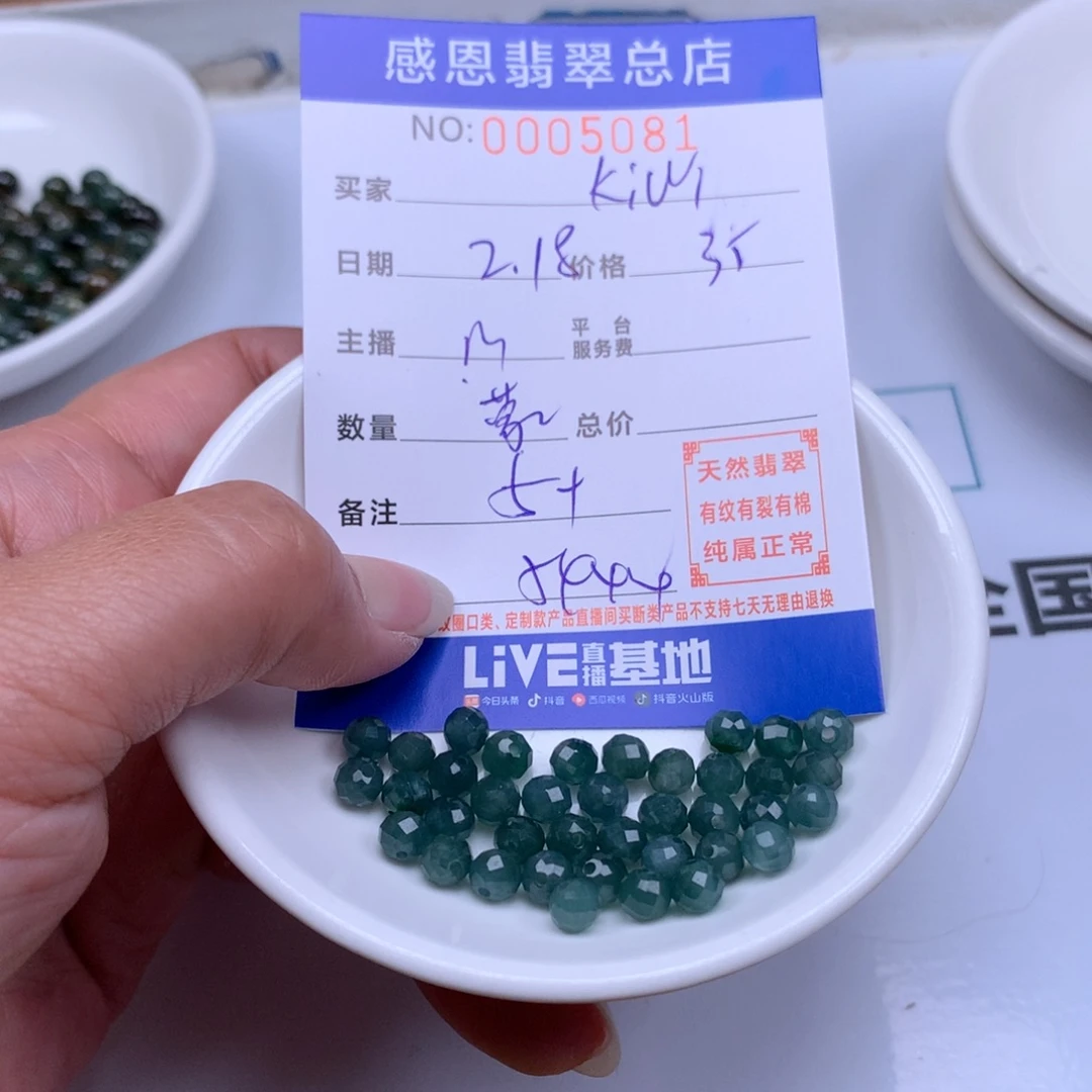 翡翠手链足铂镶嵌k**i