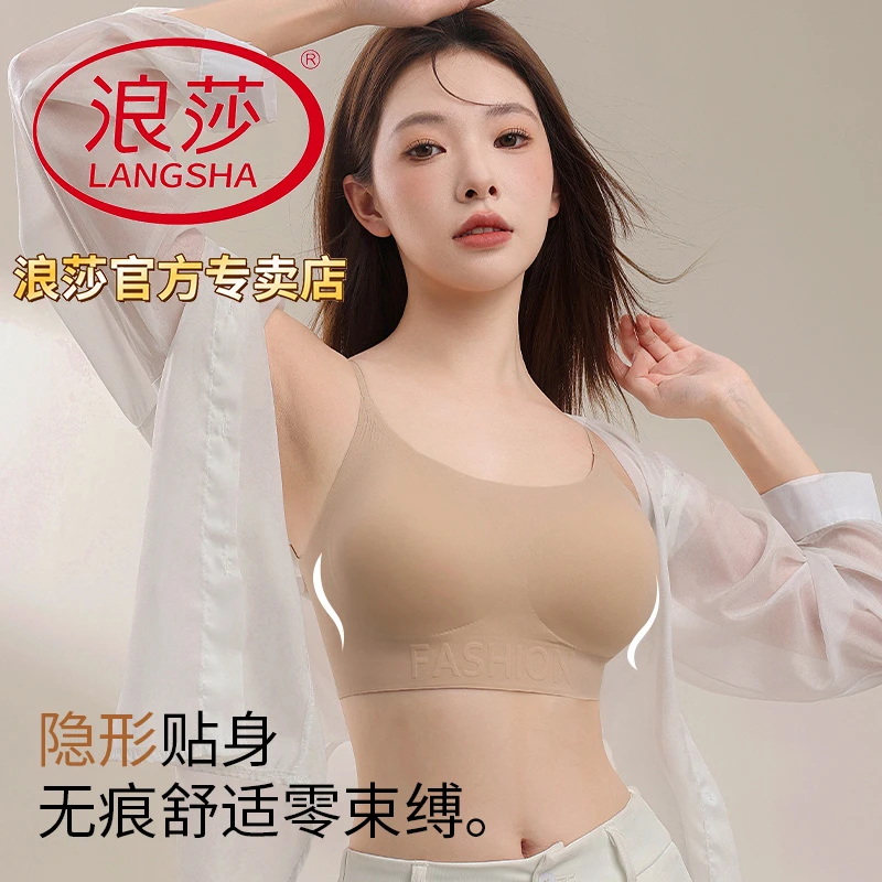 浪莎粉底液内衣隐形文胸罩自然肉色一体式无痕聚拢吊带美背抹胸女