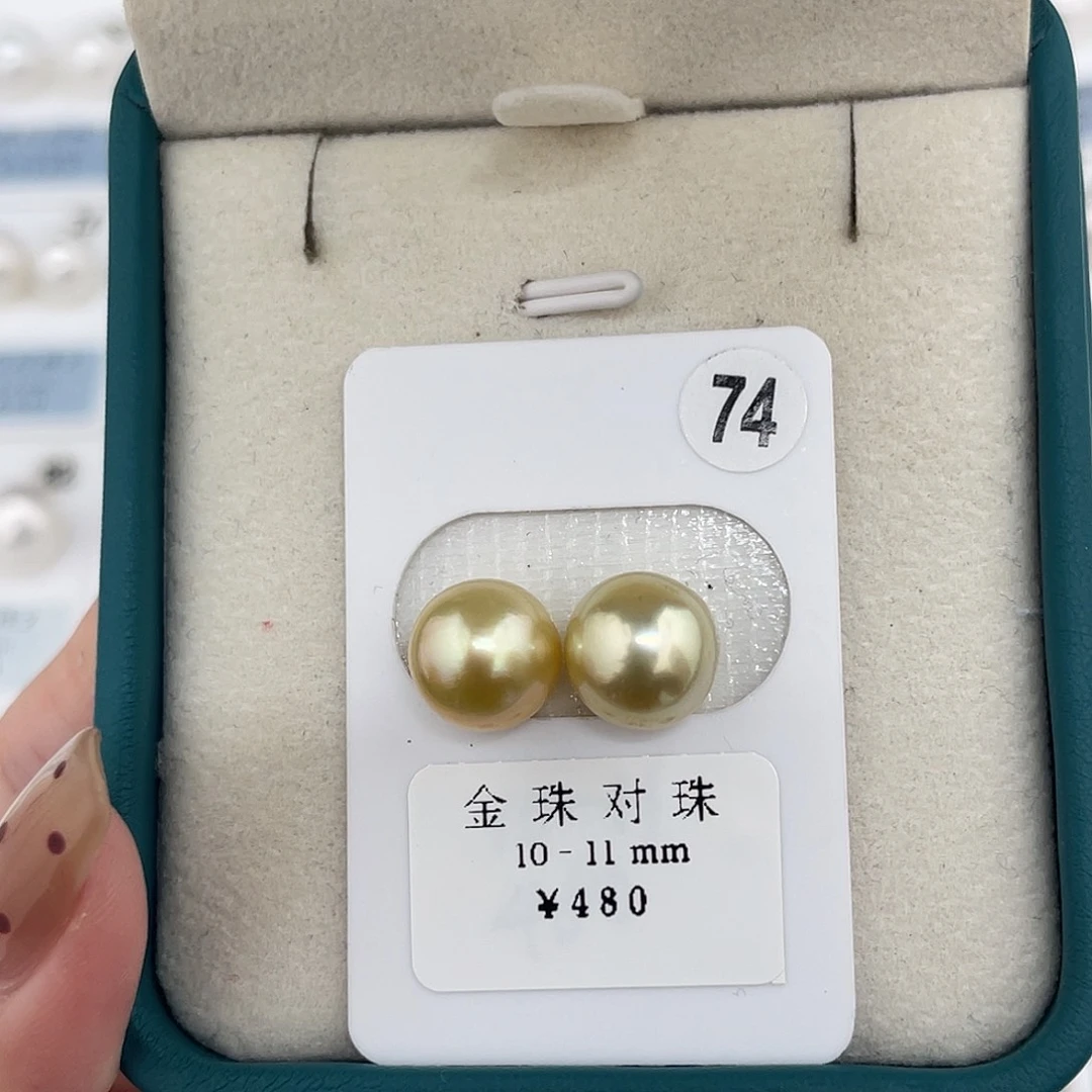 定制海水珍珠未镶嵌裸珠南洋金珠10-11