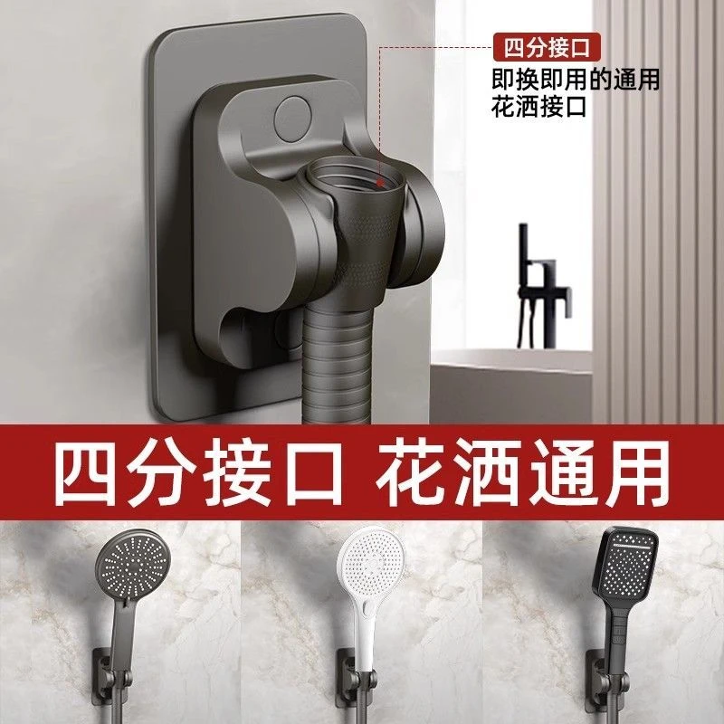 免打孔花洒底座可调节浴室淋浴蓬莱固定底座