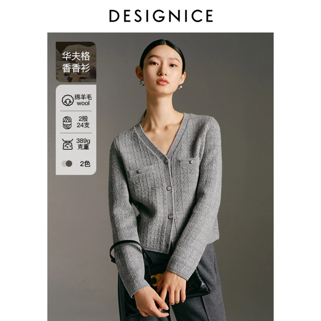 【粉丝专属】DC-NICE 毛针织衫7219