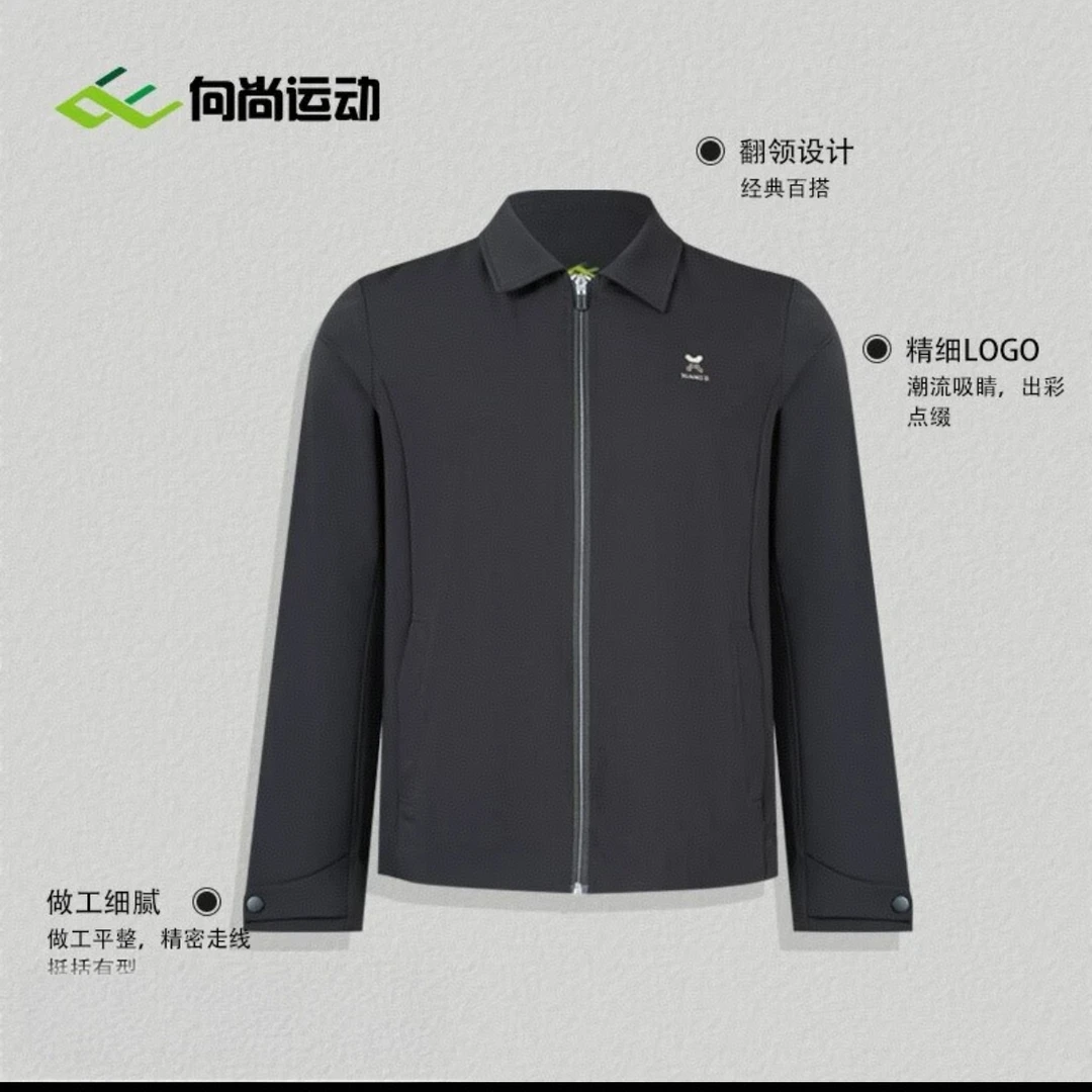 向尚运动男式外套 7250黑色 7251藏青色