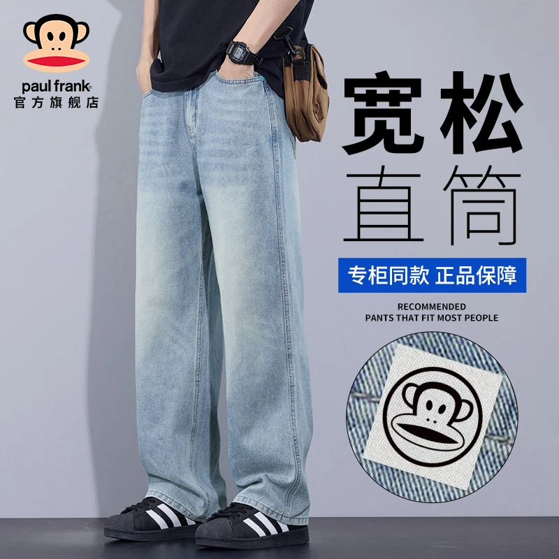 PaulFrank/大嘴猴水洗牛仔裤男2025秋季美式宽松直筒复古做旧长裤