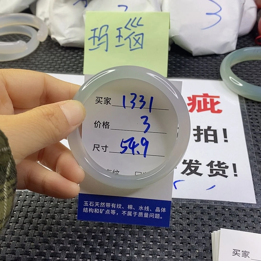 手镯玛瑙/玉髓未镶嵌1331