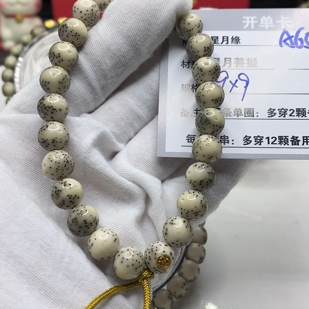 【闪购商品】星月菩提吊坠A65,??!!’nn