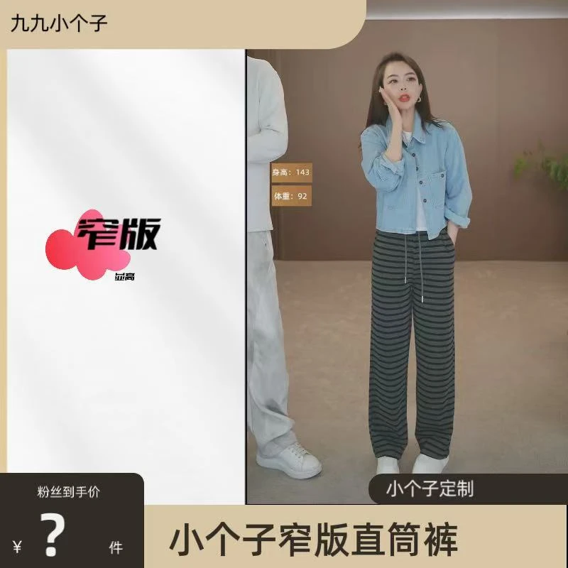 小个子改版2025春季新款宽松慵懒风直筒休闲高腰长裤