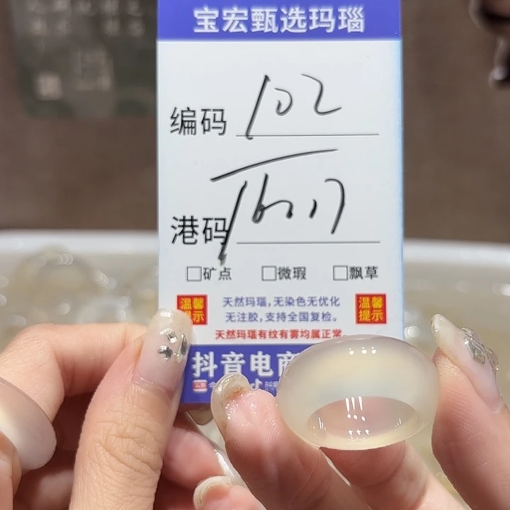 玛瑙/玉髓戒指未镶嵌