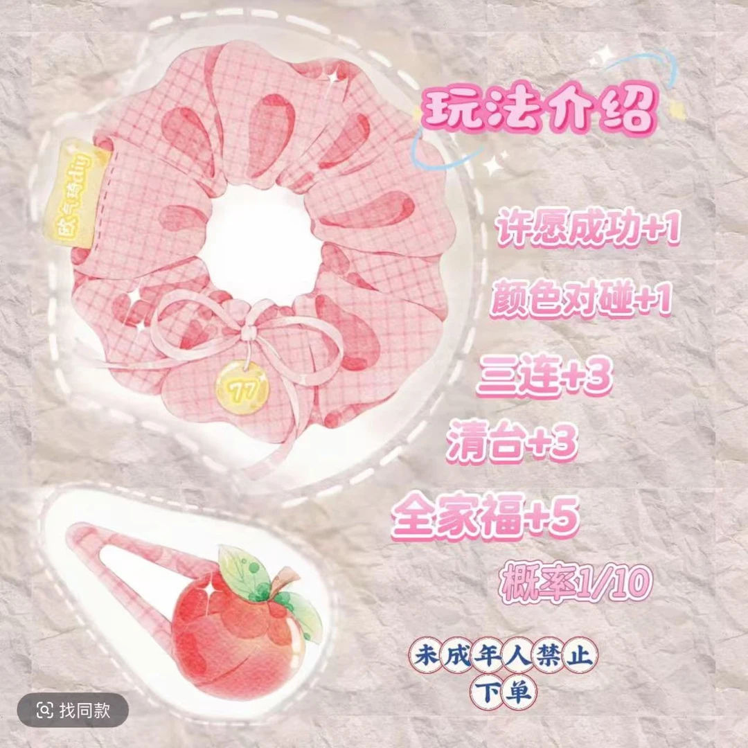 [重工发圈夹子混拆默认代拆]个人单