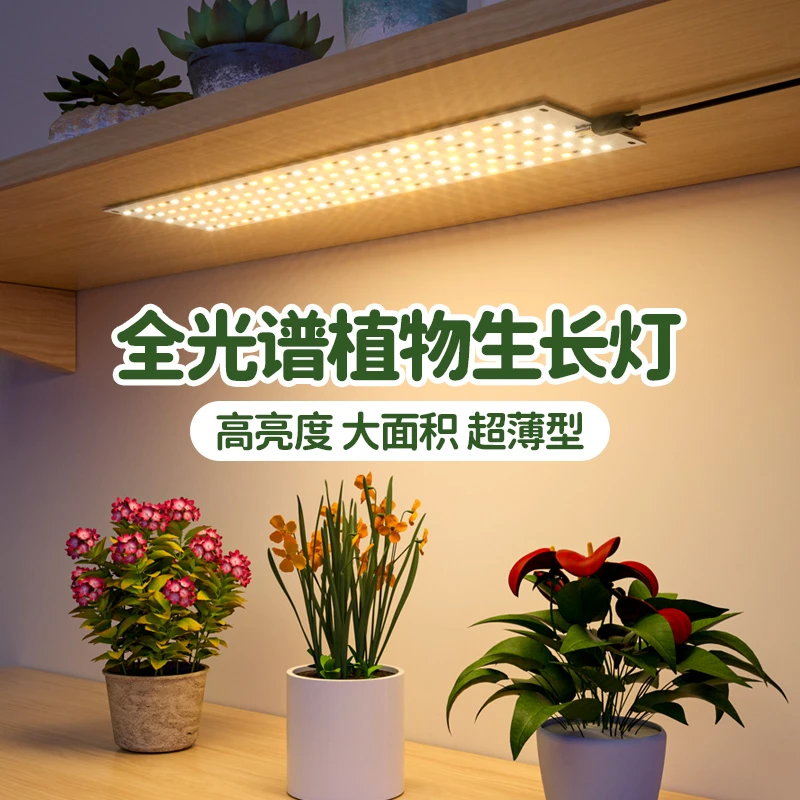 植物补光灯仿太阳全光谱多肉上色防徒长LED量子板室内种植生长灯