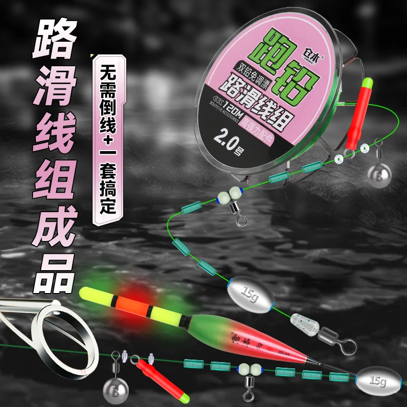 仓本跑铅路滑线组成品套装浮漂自动找底免调漂矶钓远投浮漂钓大物