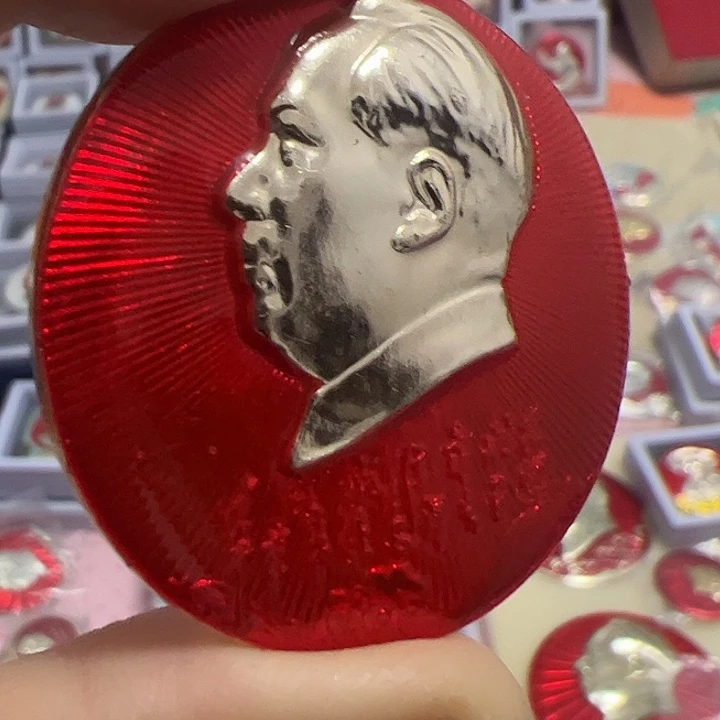 爷爷章，流通章，9成新以上，品相如图，看好下单，不退不换，保真